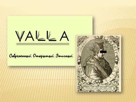 Второй выпуск электронного интегрированного историко-филологического журнала европейских исследований Valla