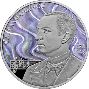 Выдающиеся композиторы на российских монетах